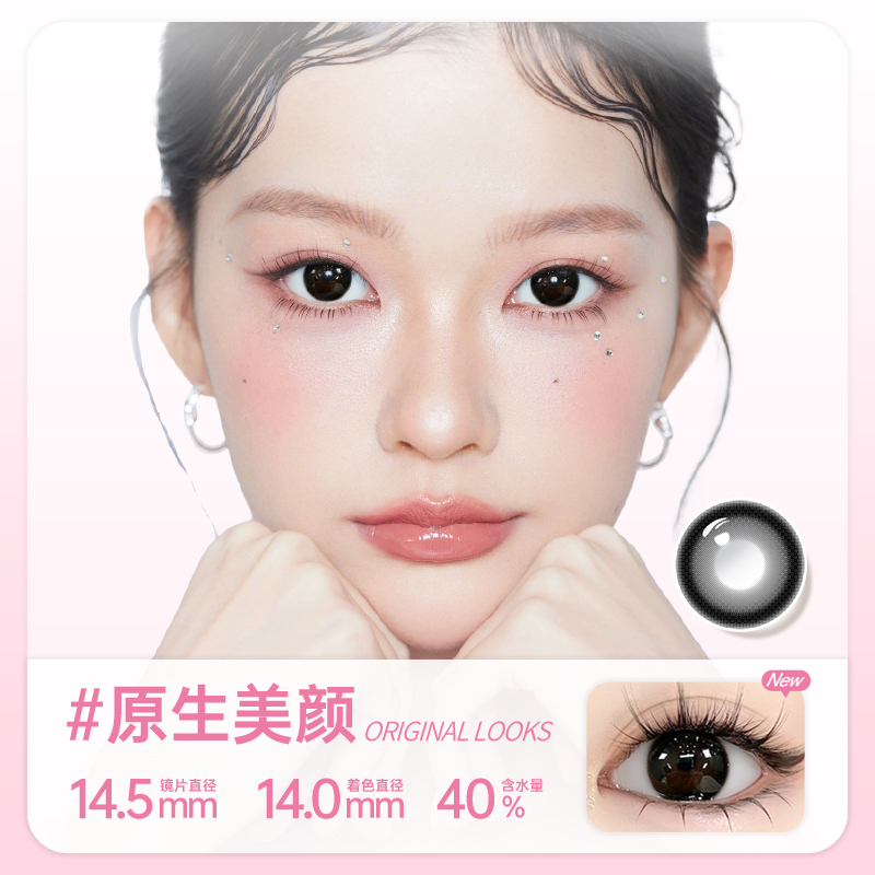 【自营】kilala可啦啦POOMPOOM半年抛美瞳合集1片装隐形眼镜正品