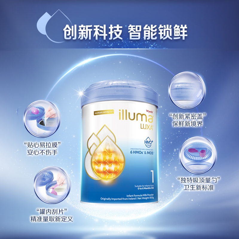 天猫国际进口超市惠氏启赋未来1段0-6月6HMO婴幼儿奶粉进口850g剖腹产顶配0