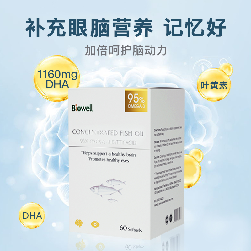 【自营】Biowell小金星备考rTG鱼油DHA胶囊omega3高纯度叶黄素60 - 图0