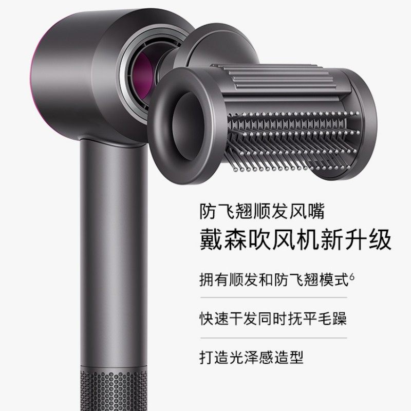 【自营】Dyson戴森新一代吹风机HD15高速护发电吹风家用负离子
