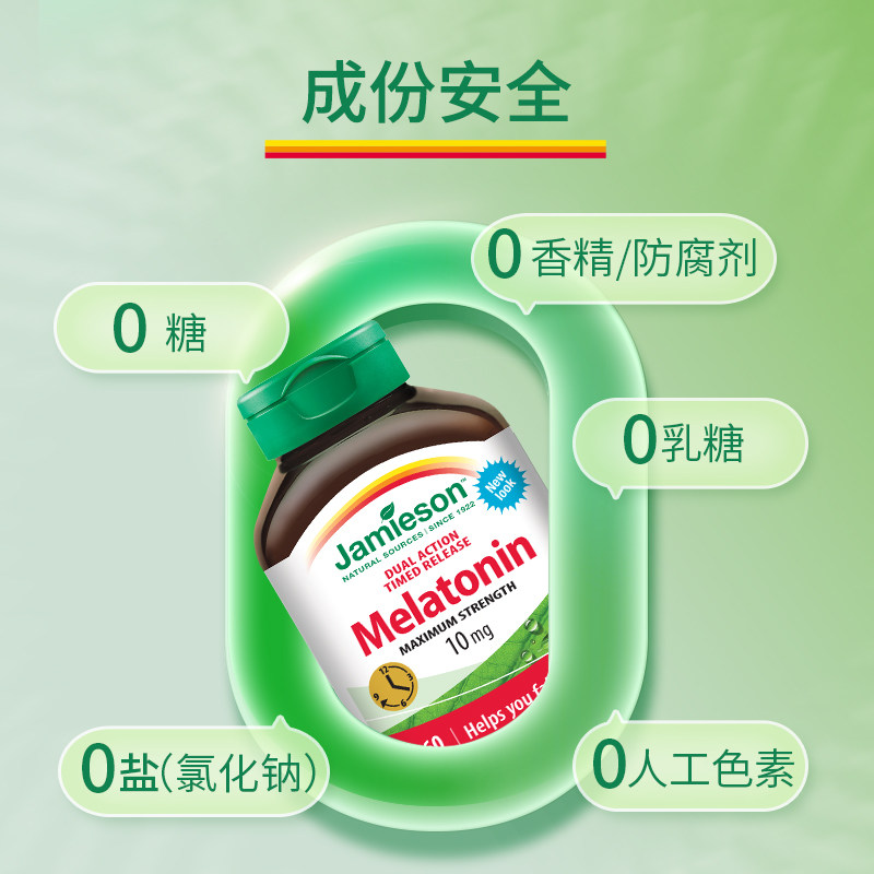 【自营】健美生褪黑素含片SleepWell睡眠片3mg100片进口睡眠糖