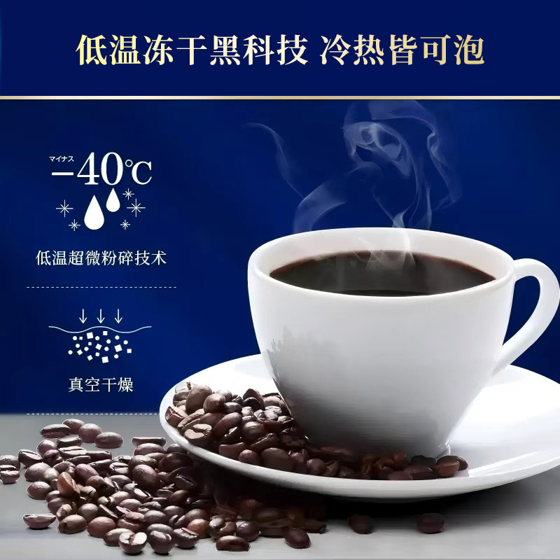 【自营】日本AGF咖啡美式进口黑咖啡无糖速溶咖啡条装冻干咖啡粉