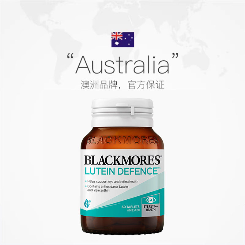 【自营】澳洲BLACKMORES澳佳宝叶黄素维生素精华片2瓶蓝光专利
