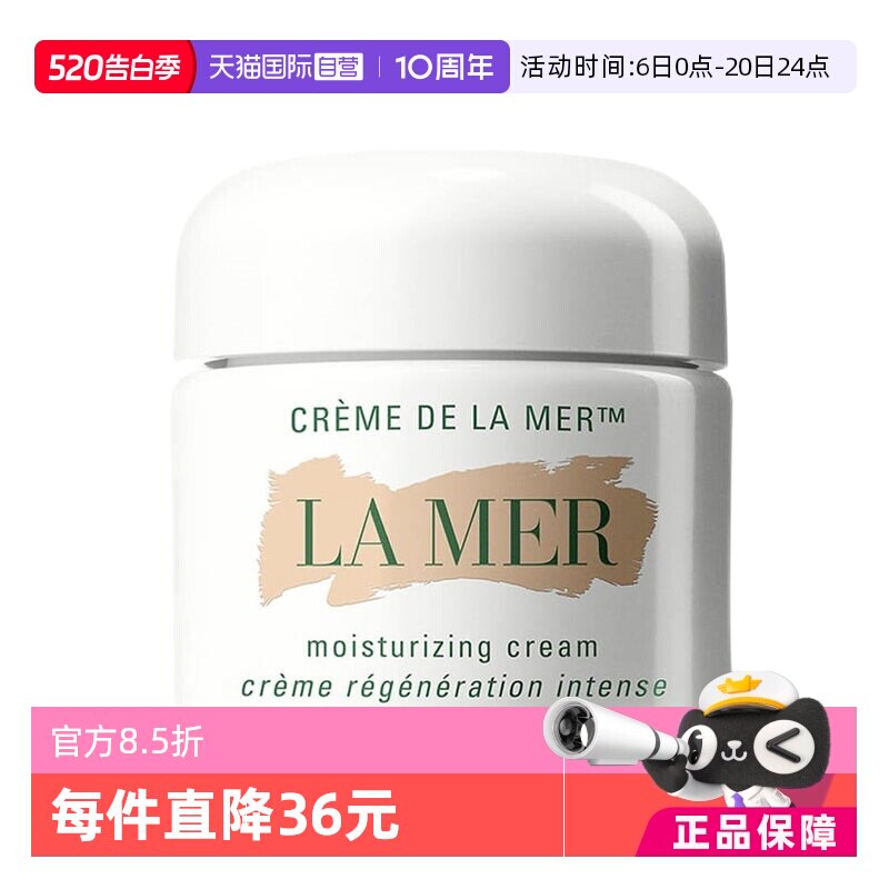 【自营】LA MER/海蓝之谜Lamer海蓝之谜精华面霜30ml