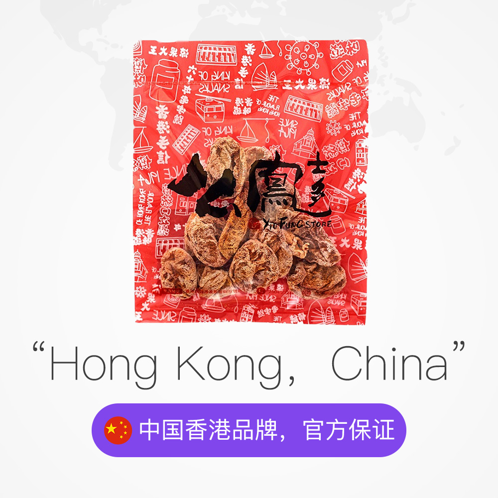 【自营】么凤士多话梅肉37.5g无核果干果脯蜜饯零食乌梅西梅梅子