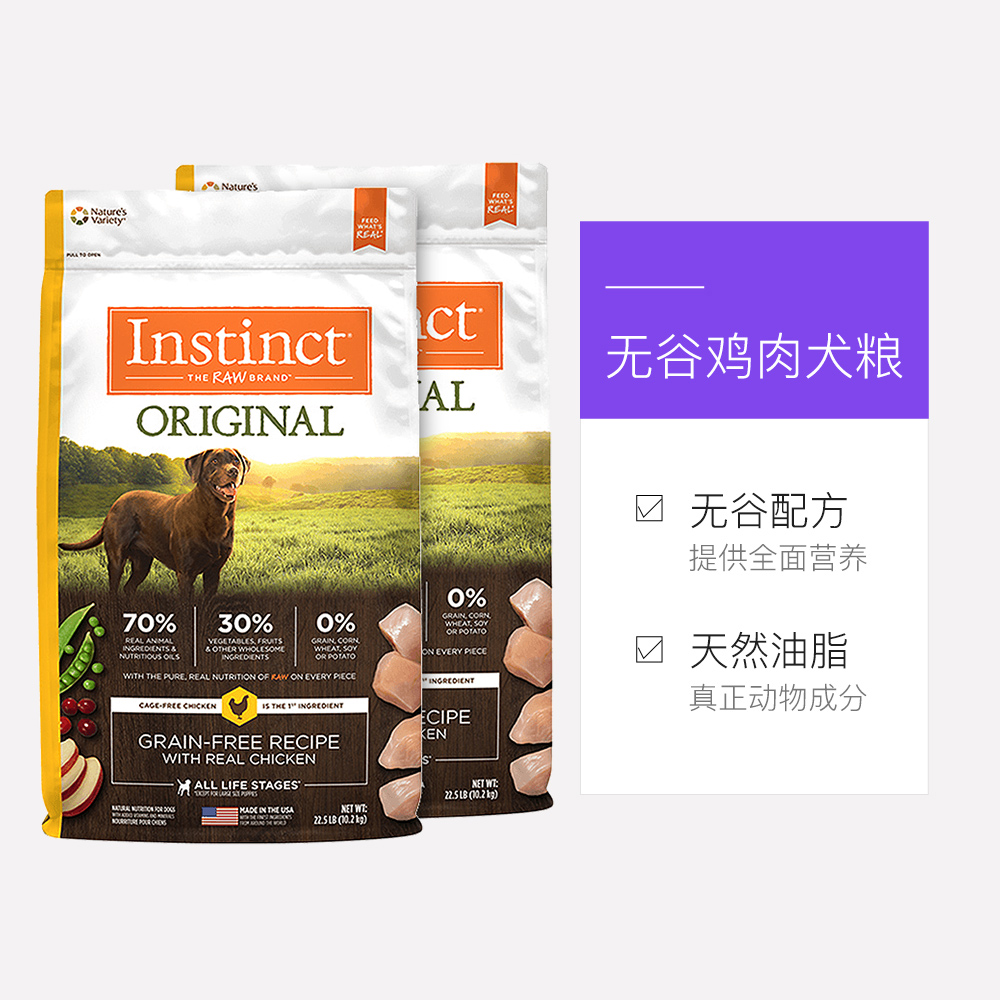 Instinct百利生鲜本能天然无谷系列鸡肉配方全犬粮主粮 Instinct百利生鲜本能天然无谷系列鸡肉配方全犬粮主粮
