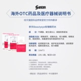 Японские капли для глаз с розой в составе, защита глаз, 12 мл