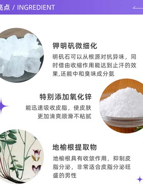 杜得乐男士净味腋下止汗膏祛味