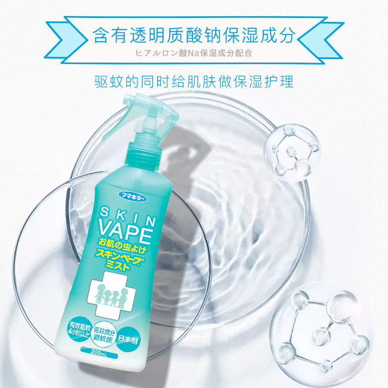 【自营】VAPE未来驱蚊水防蚊喷雾孕妇婴儿宝宝止痒花露水户外便携,淘宝优惠券,粉丝福利购,淘宝优惠卷