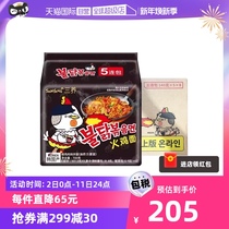 (Self-Employed) South Korea Three Raised Super Spicy Turkey Noodles Imports Dry Mixed Instant Noodle Instant Noodle noodles Noodles Full Tank