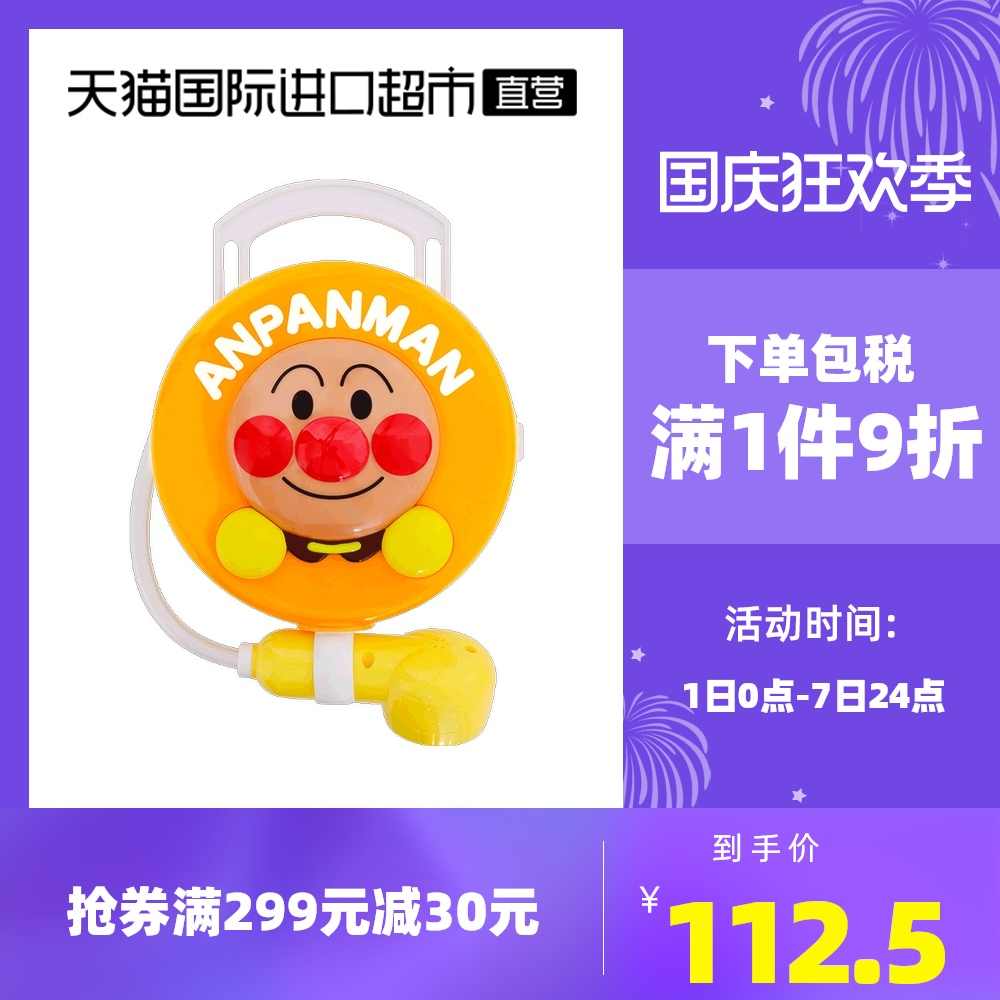 水喷水嘴 新人首单立减十元 21年9月 淘宝海外