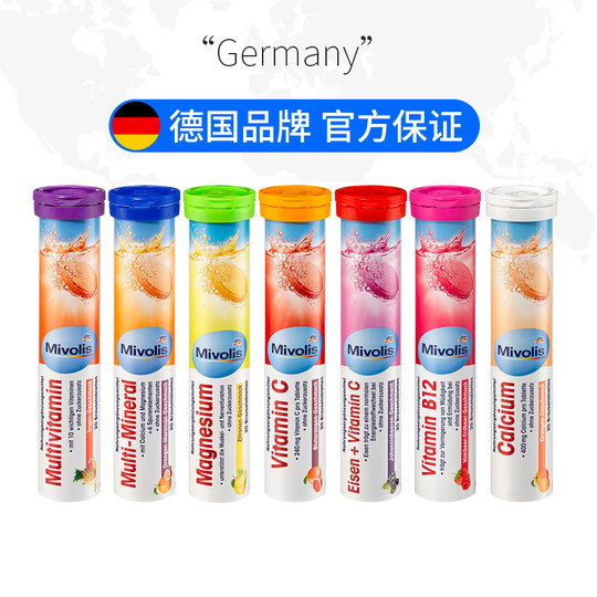 【自营】dm德国Mivolis维C泡腾片无糖维生素VC儿童复合维生素饮料