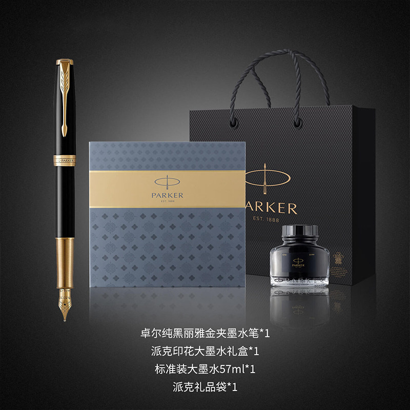 【自营】【商务生日礼物】PARKER/派克钢笔高档男士卓尔18k金尖墨水笔练字进口成人送人送领导老师可定制刻字