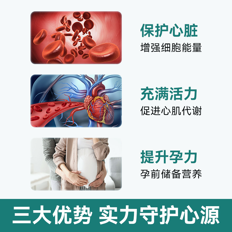 【自营】莱特维健辅酶q10软胶囊200mg鱼油进口coq10心脏保健60粒 - 图1