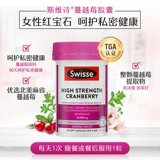 [Самостоятельно] Swisse Swelle Morner Ms. Essence Capsule 30 капсул*3 бутылки с поддержанием витамина