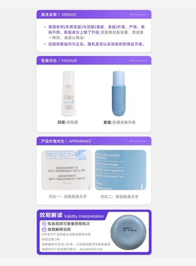 【自营】美国AMWAY/安利持久留香体100ML新版安利止汗露走珠滚珠