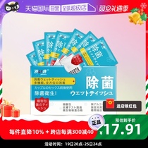 DRYWELL Astri Japan Disinfection Wet Towels Paper Disinfection Care Private wet paper towels Adult portable travel clothing