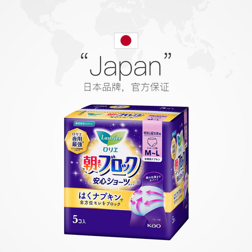 【自营】进口花王乐而雅安睡裤型卫生巾M-L码柔软透气贴不渗漏5片 - 图2