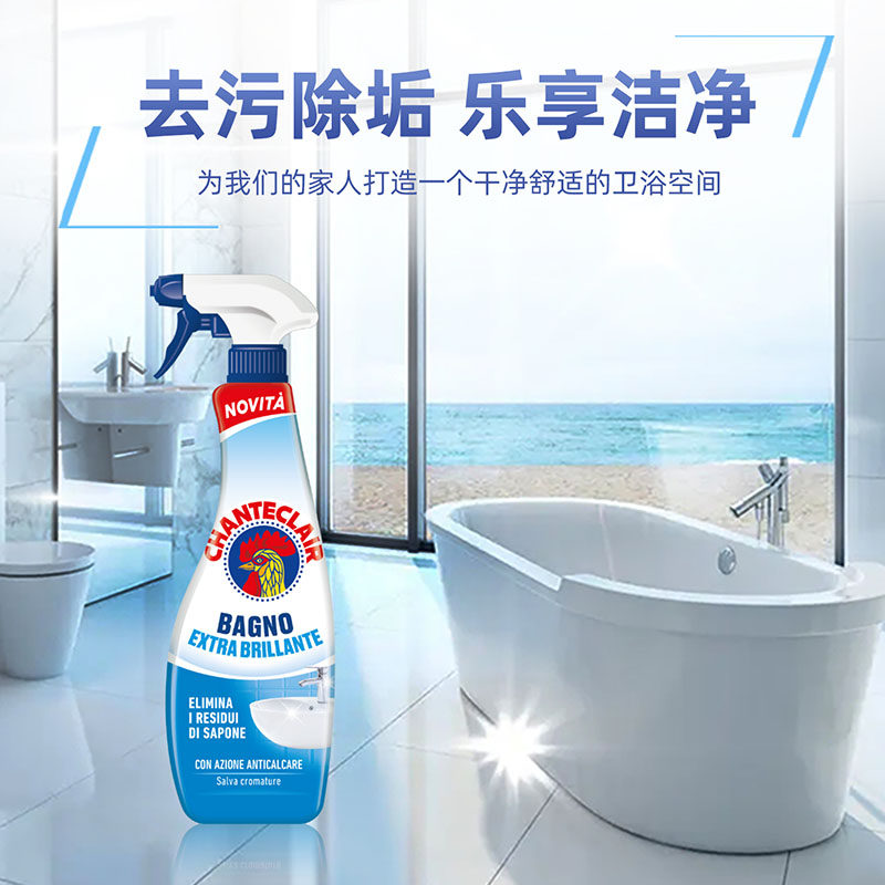 【自营】大公鸡浴室清洁剂玻璃水垢瓷砖家用去污渍神器625ml*1瓶