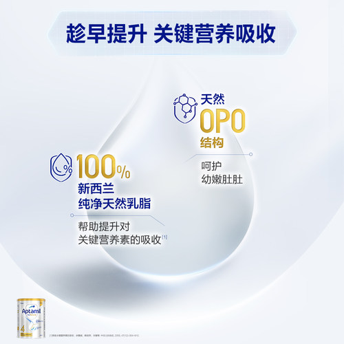 【自营】【批批严检】澳洲爱他美白金活性益生菌奶粉4段900g*8罐 - 图3