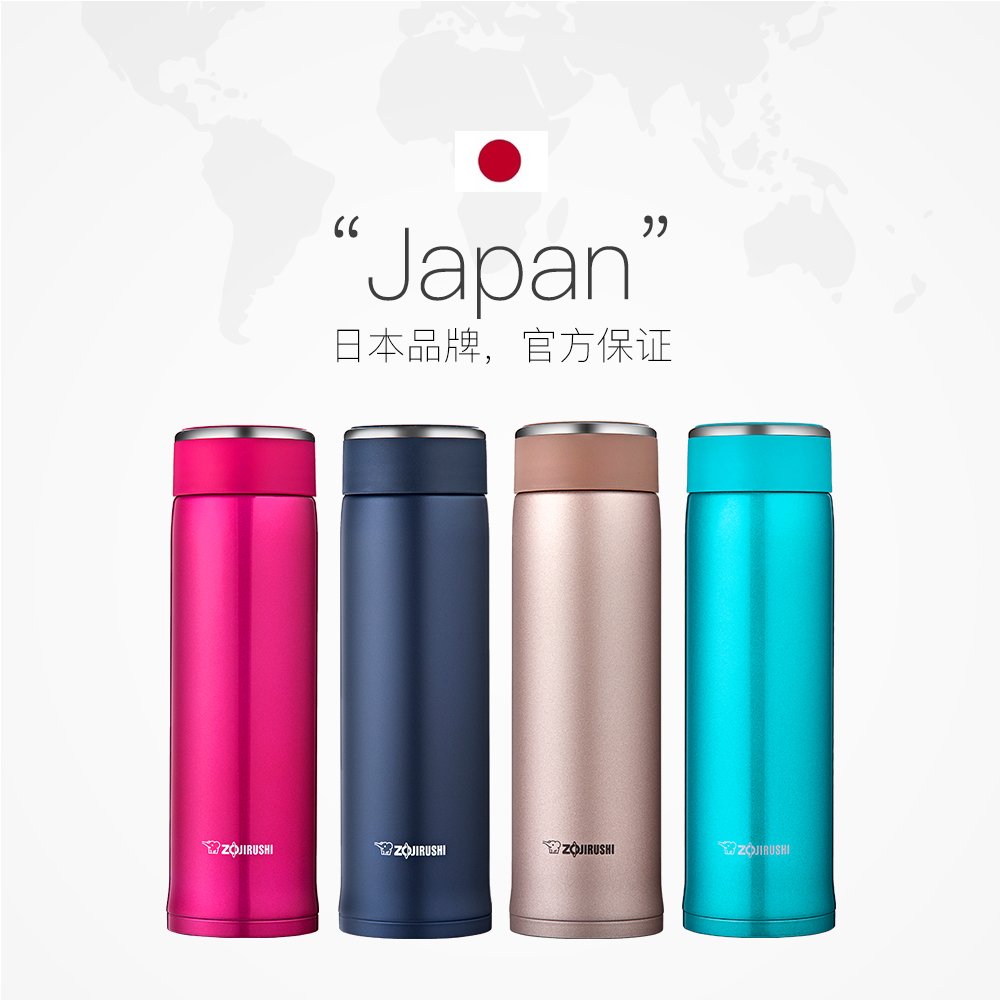 天猫国际进口超市ZOJIRUSHI/象印不锈钢保温杯直身杯男女水杯简约喝水杯子480ml2