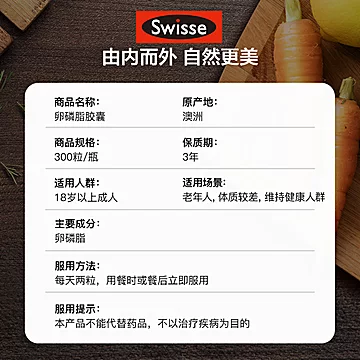 瓶澳洲Swisse大豆卵磷脂胶囊300粒[20元优惠券]-寻折猪