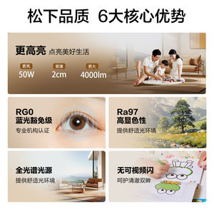 【自营】【送安装】松下照明吸顶灯50W客厅护眼智能家用led灯具