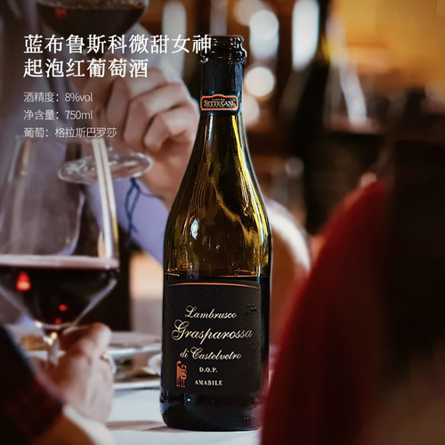 【自营】意大利蓝布鲁斯科进口起泡红葡萄酒8度微醺赠香槟杯 - 图0