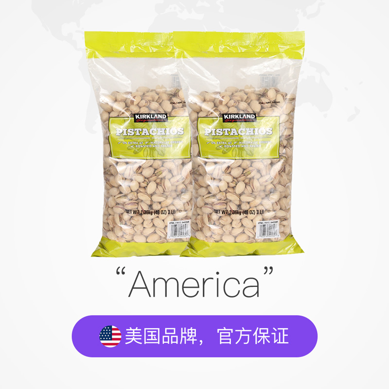 天猫国际进口超市美国进口科克兰kirkland盐焗开心果办公室零食坚果仁1.36kg*22