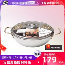(self-employed) Yoshikawa YOSHIKAWA Japan Imports Home Stainless Steel Hot Pot Boiling Mutton with no coating