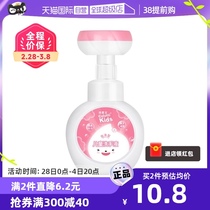 (Self-Employed) Deubao Children Bubble Wash Hand Lotion 300ml Bottle Foam Type Hand Wash Liquid Baby Special