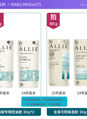 ALLIE皑丽防晒隔离乳2件装