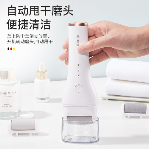 【自营】GERLLO电动磨脚器修脚刀神器脚皮去死皮老茧脚后跟打磨石 - 图0