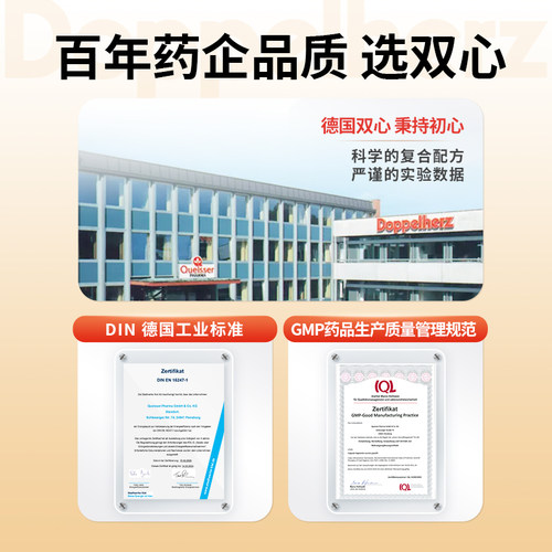 【自营】德国进口双心中老年成人专用眼睛蓝莓越橘叶黄素软胶囊*6-图1