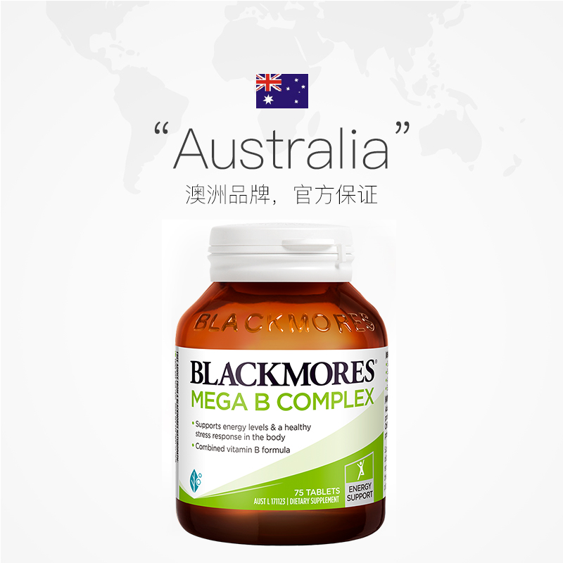 【自营】BLACKMORES澳佳宝复合B族焕能片75片*2 b6/b12/b2