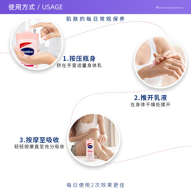 【自营】凡士林烟酰胺725ml身体乳 天猫国际自营全球超级店身体乳/霜