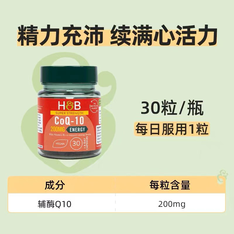  天猫国际自营全球超级店辅酶Q10