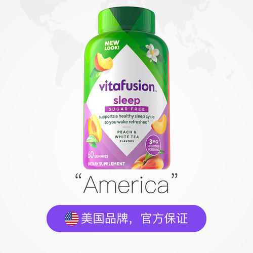【自营】Vitafusion褪黑素睡眠软糖60粒* 3瓶O蔗糖倒时差安睡糖 - 图2