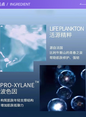 Biotherm/碧欧泉补水保湿