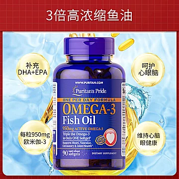 【蕞低128】普丽普莱深海鱼油软胶囊[15元优惠券]-寻折猪