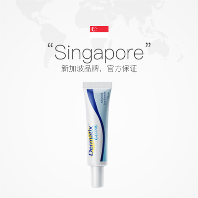 Dermatix舒痕疤膏30g双眼皮
