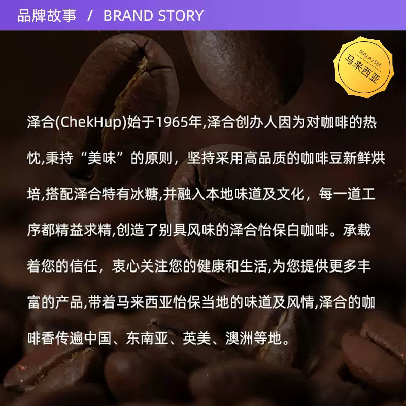 【自营】马来西亚进口 泽合怡保白咖啡三合一原味480g/袋提神袋装