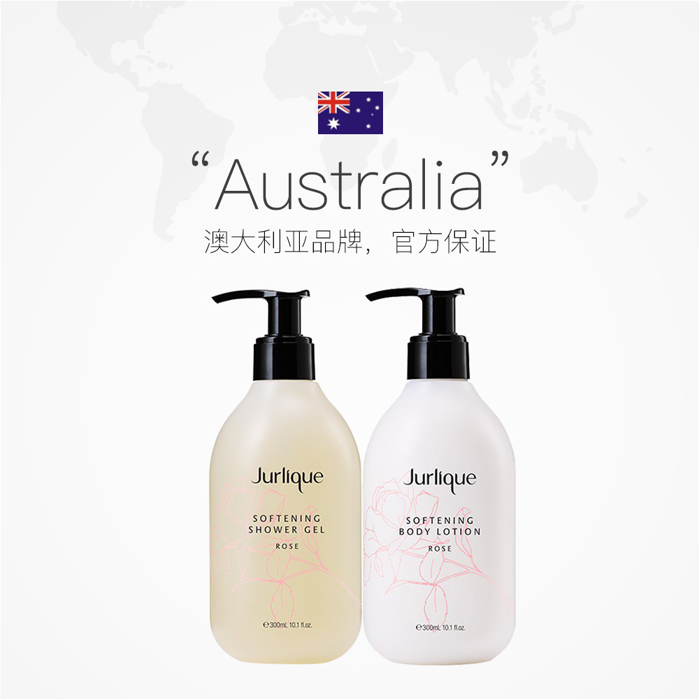 天猫国际进口超市Jurlique/茱莉蔻玫瑰沐浴露300ml+身体乳300ml控油滋润保湿香体2