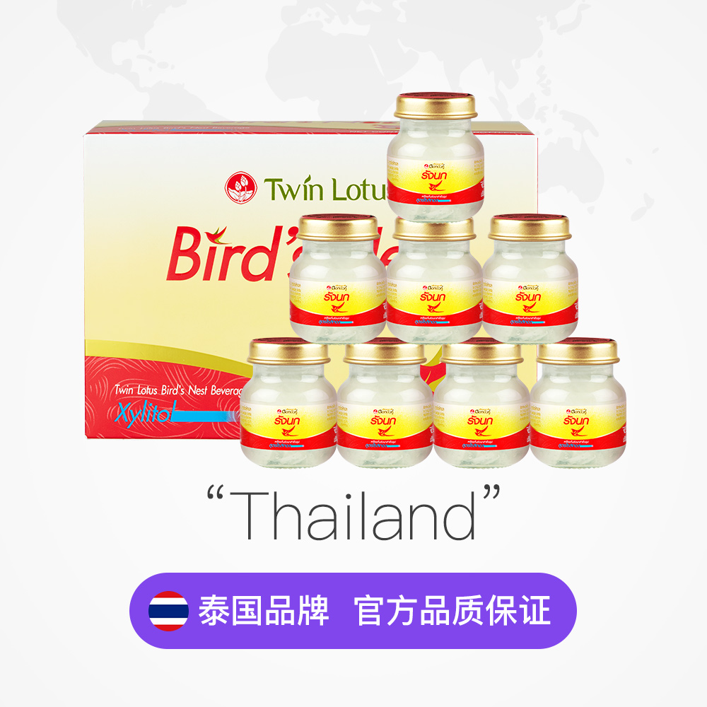 天猫国际进口超市双莲进口木糖醇即食无糖燕窝中老年人孕妇滋补营养品45ml*82