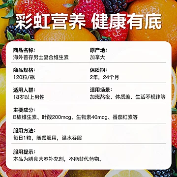 进口善存男士复合维生素b120粒[10元优惠券]-寻折猪