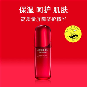 【自营】资生堂红腰子红研肌活精华露补水保湿75ml护肤肌底液修护