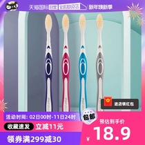 (Self-employed) Deed National Treasures Imported Gum Toothbrush 1 Clothing Ultra-fine soft wool Slit Clear Care Toothbrush