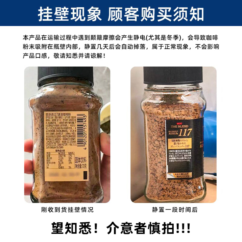 【自营】悠诗诗ucc117黑咖啡粉无糖冻干苦纯咖啡速溶美式健身冲饮