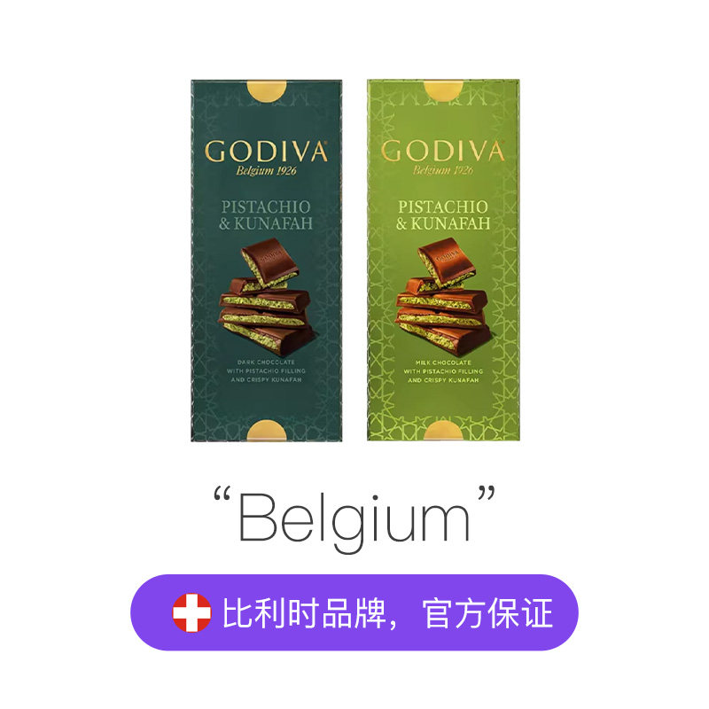 【自营】GODIVA歌帝梵迪拜风味开心果牛奶黑巧克力122g零食下午茶,淘宝优惠券,粉丝福利购,淘宝优惠卷