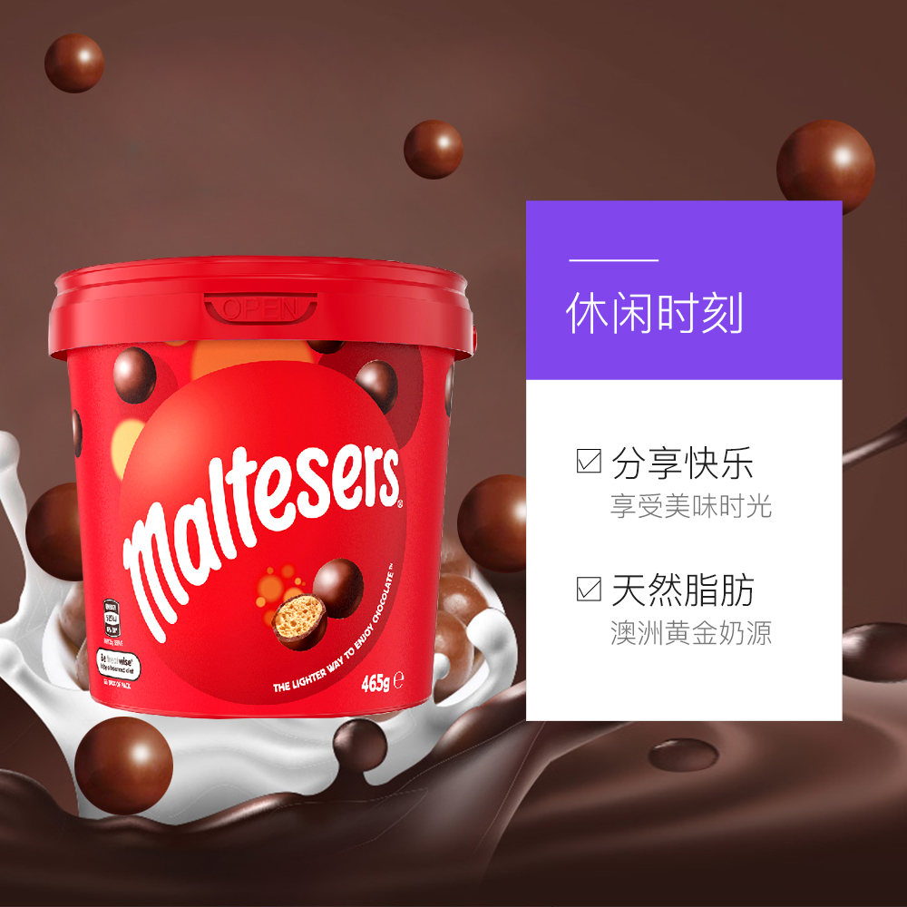 【自营】Maltesers澳洲麦提莎麦丽素夹心巧克力糖果零食礼物465g